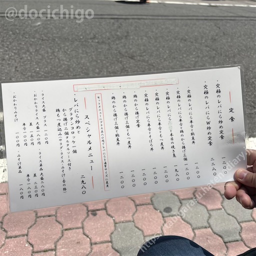 f:id:docichigo:20260503222805j:image f:id:docichigo:20260503222805j:image