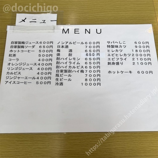 f:id:docichigo:20260510115553j:image