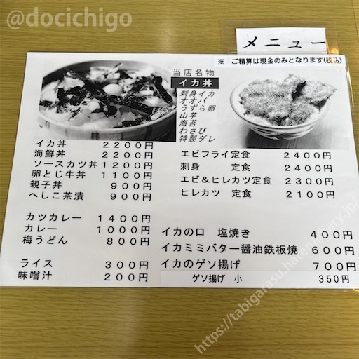 f:id:docichigo:20260510115610j:image