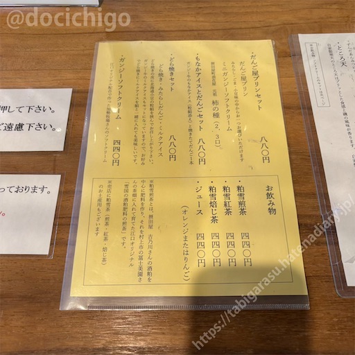 f:id:docichigo:20260614112625j:image