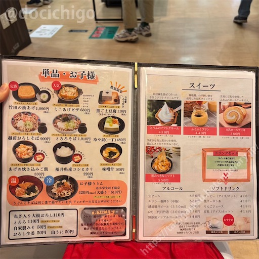 f:id:docichigo:20260621190157j:image