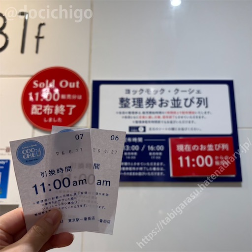 f:id:docichigo:20260628104904j:image