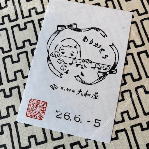 f:id:docichigo:20260705183043j:image f:id:docichigo:20260705183043j:image