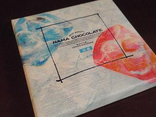 泡盛の生チョコレート