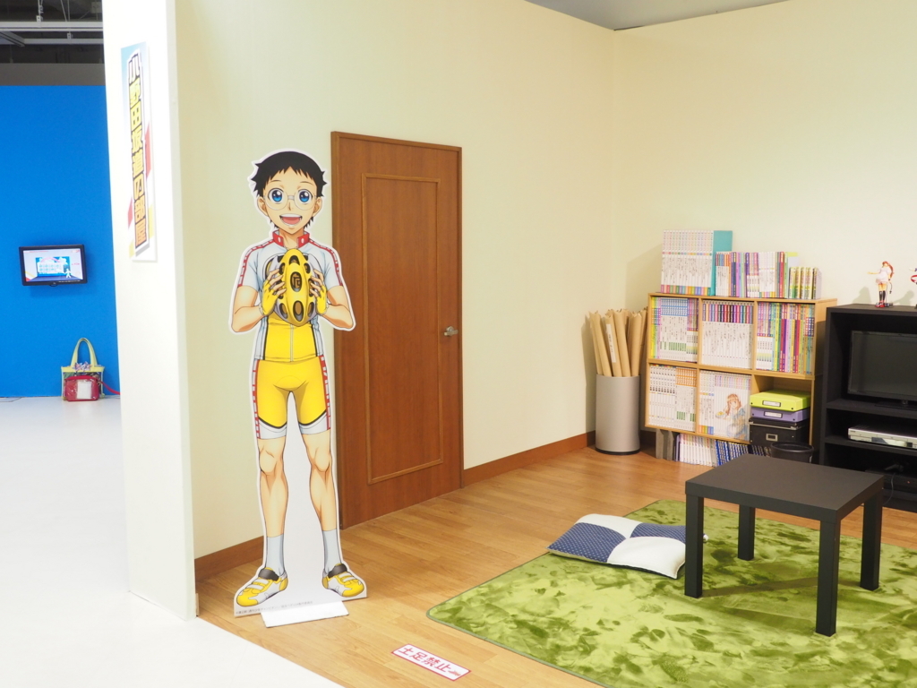 映画村 小野田坂道の部屋