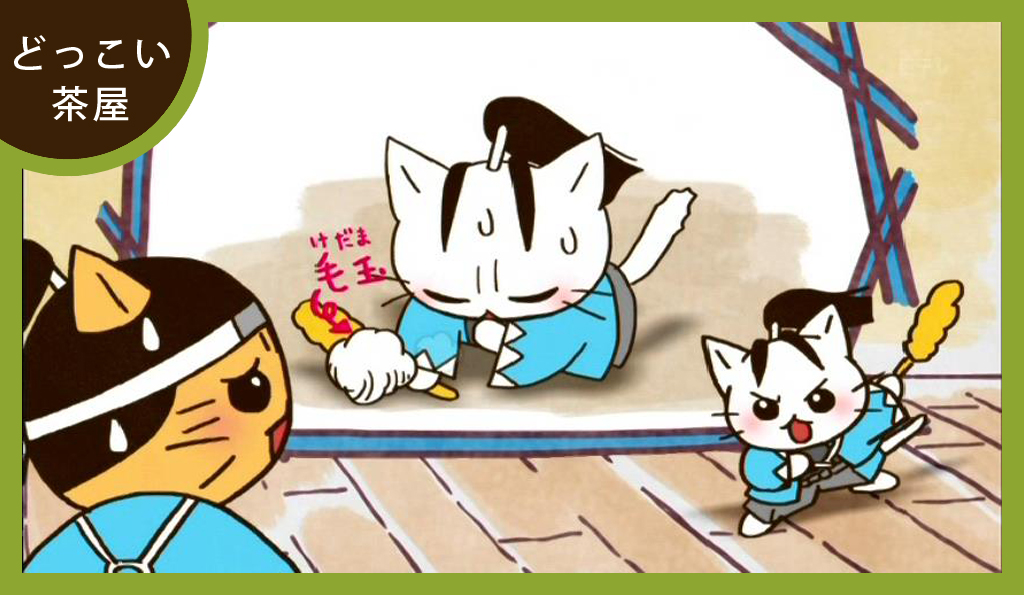 沖田の加州住清光(カシュウ キヨミツ)
