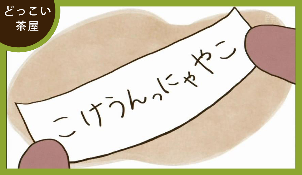 f:id:docoisho4:20181007135500j:plain f:id:docoisho4:20181007135500j:plain