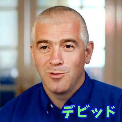 ソーイング・ビー デビッド