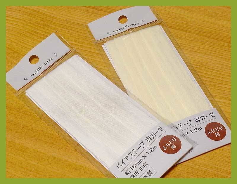 洋裁100円】Wガーゼパイピング【ハンドメイド】 - どっこい 洋裁100円】Wガーゼパイピング【ハンドメイド】 - どっこい