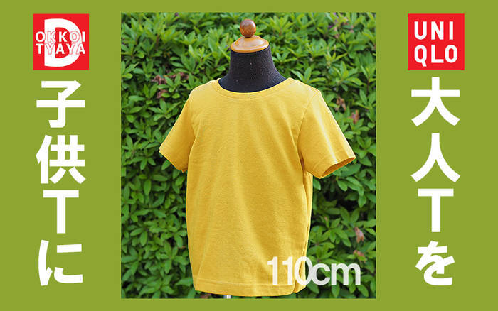 ソーイング ビー 子供半袖tシャツ作り方 ロックミシン解説 どっこい茶屋の洋裁ブログ
