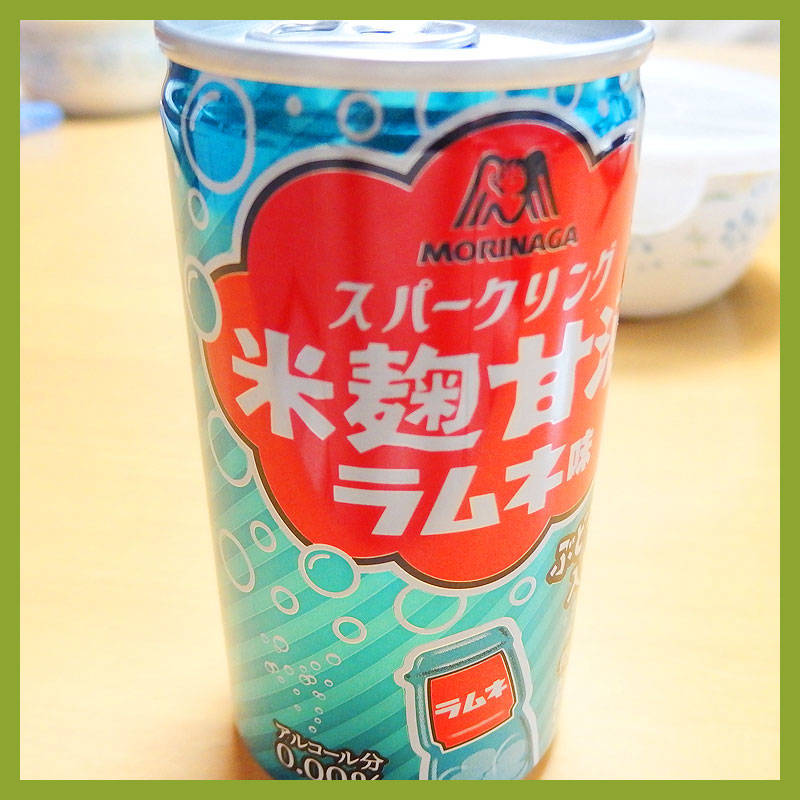 ラムネ 甘酒 森永