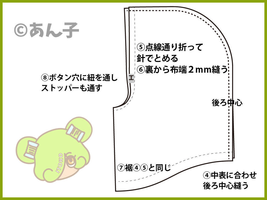 バラクアバの作り方　フリース生地布縫製　無料型紙　防災頭巾