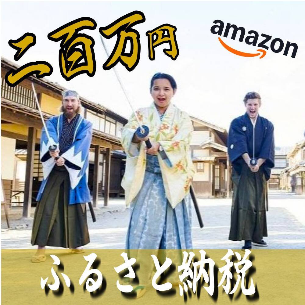 【映画村】扮装！殺陣指南！時代劇映像製作プラン＜10月～5月限定＞【Amazon.co.jp限定】