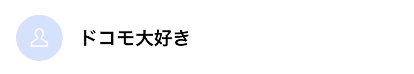f:id:docomo-wifi:20210201160742j:image f:id:docomo-wifi:20210201160742j:image