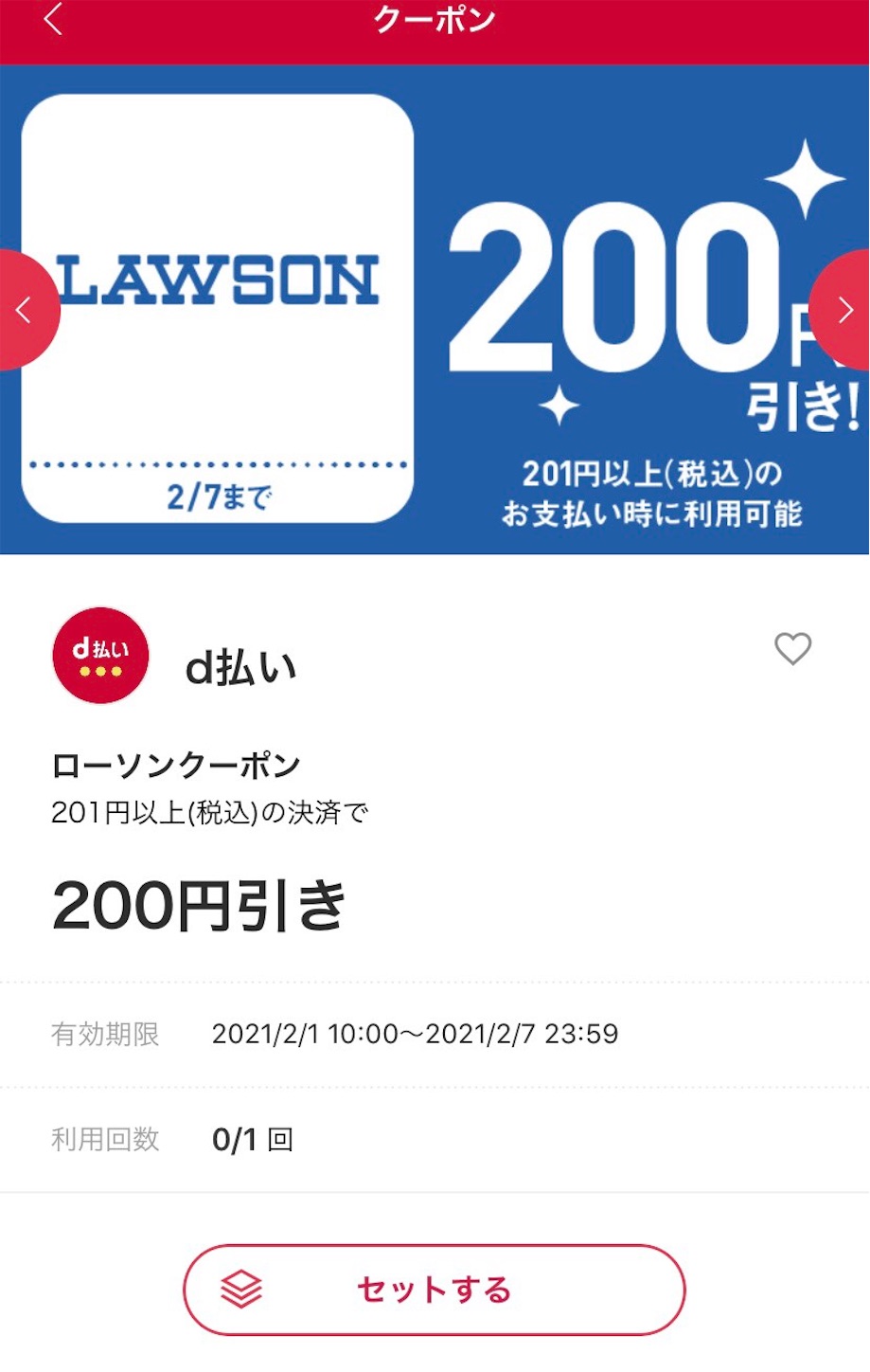 f:id:docomo-wifi:20210207082205j:image