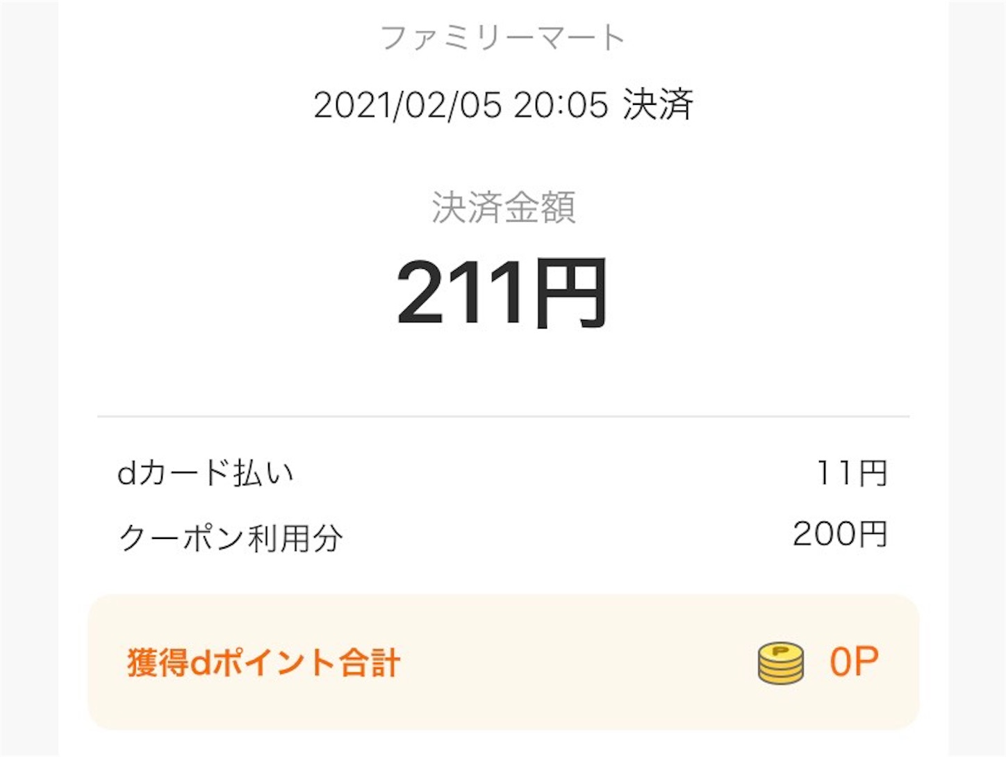 f:id:docomo-wifi:20210207113915j:image