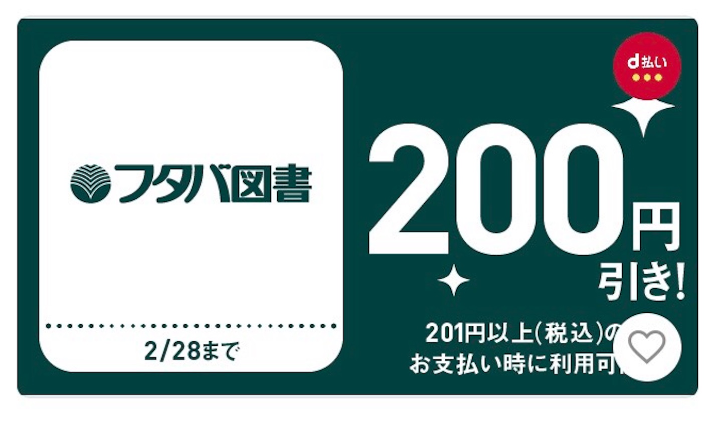 f:id:docomo-wifi:20210228142752j:image