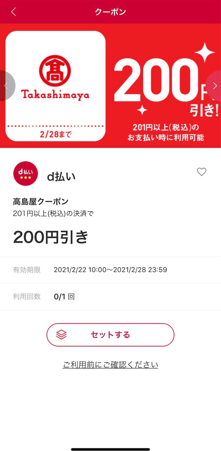 f:id:docomo-wifi:20210228142932j:image
