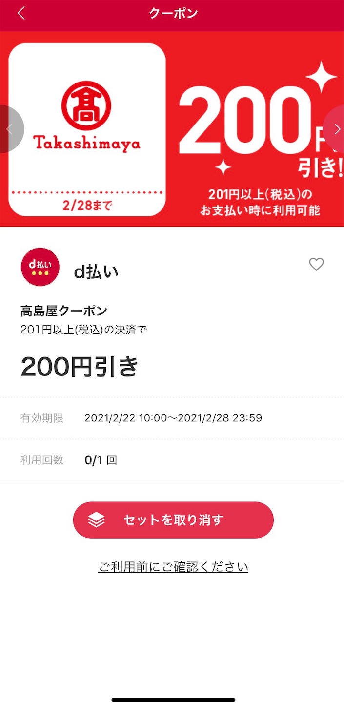 f:id:docomo-wifi:20210228142944j:image