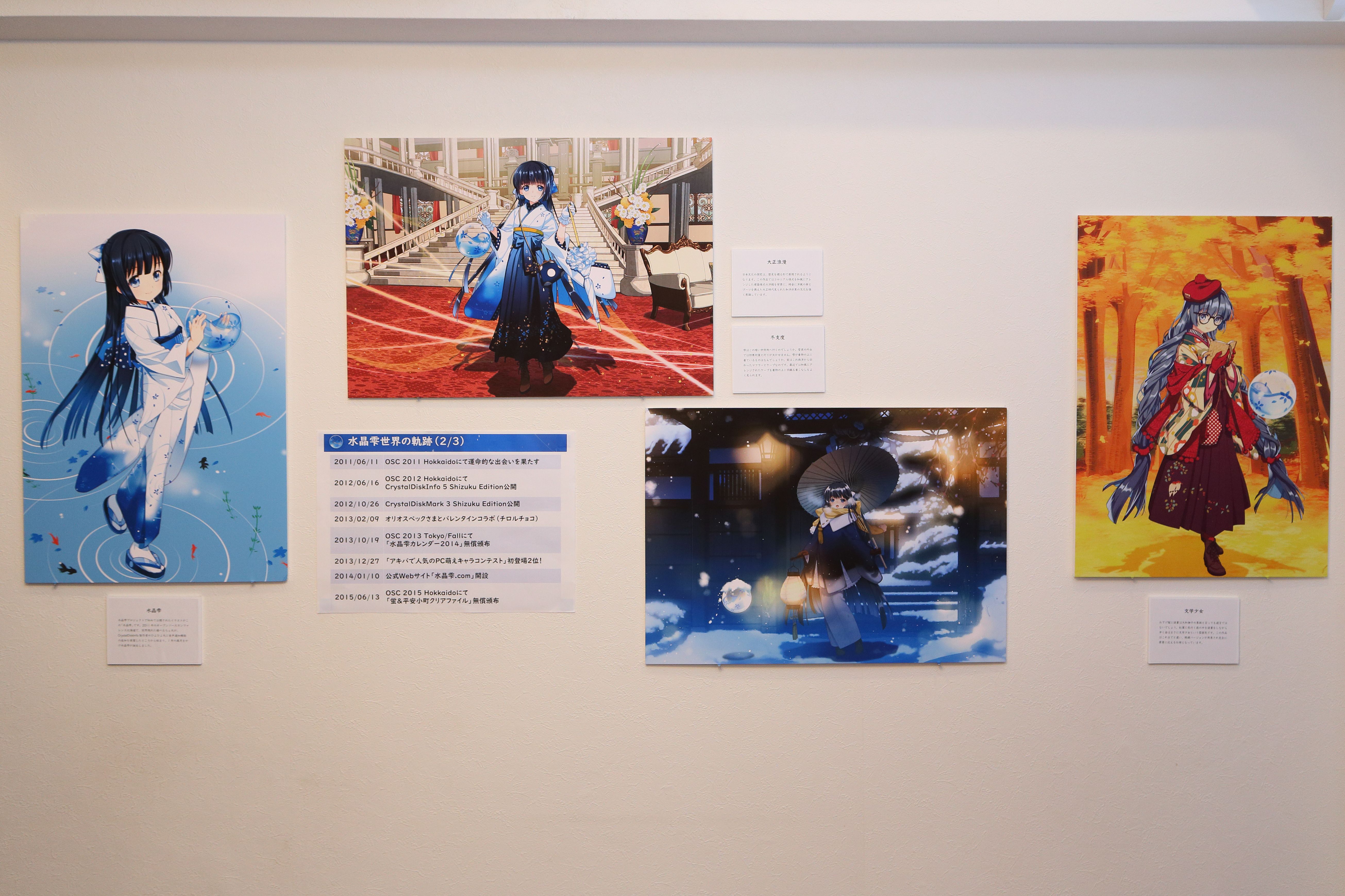 水晶雫世界展」 参加レポート 2021/6/19 - 趣味の倉庫