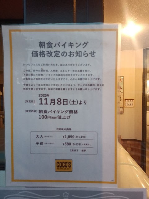 f:id:docomo_0120_18:20251102200432j:image