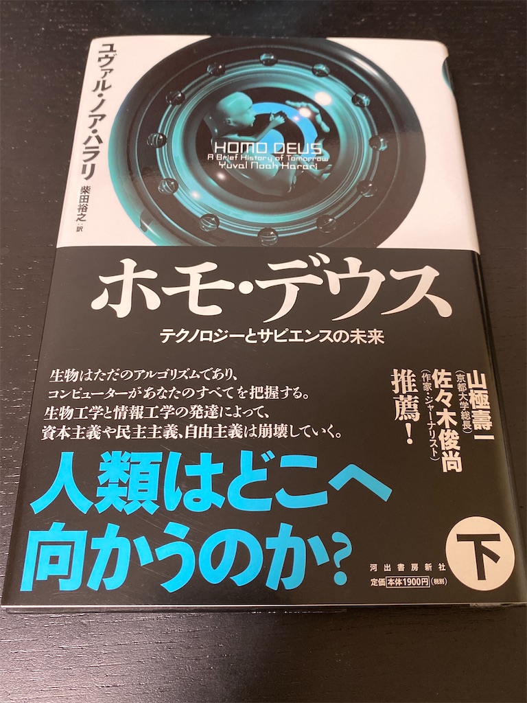 f:id:doctor-dokusyo:20200809204628j:image