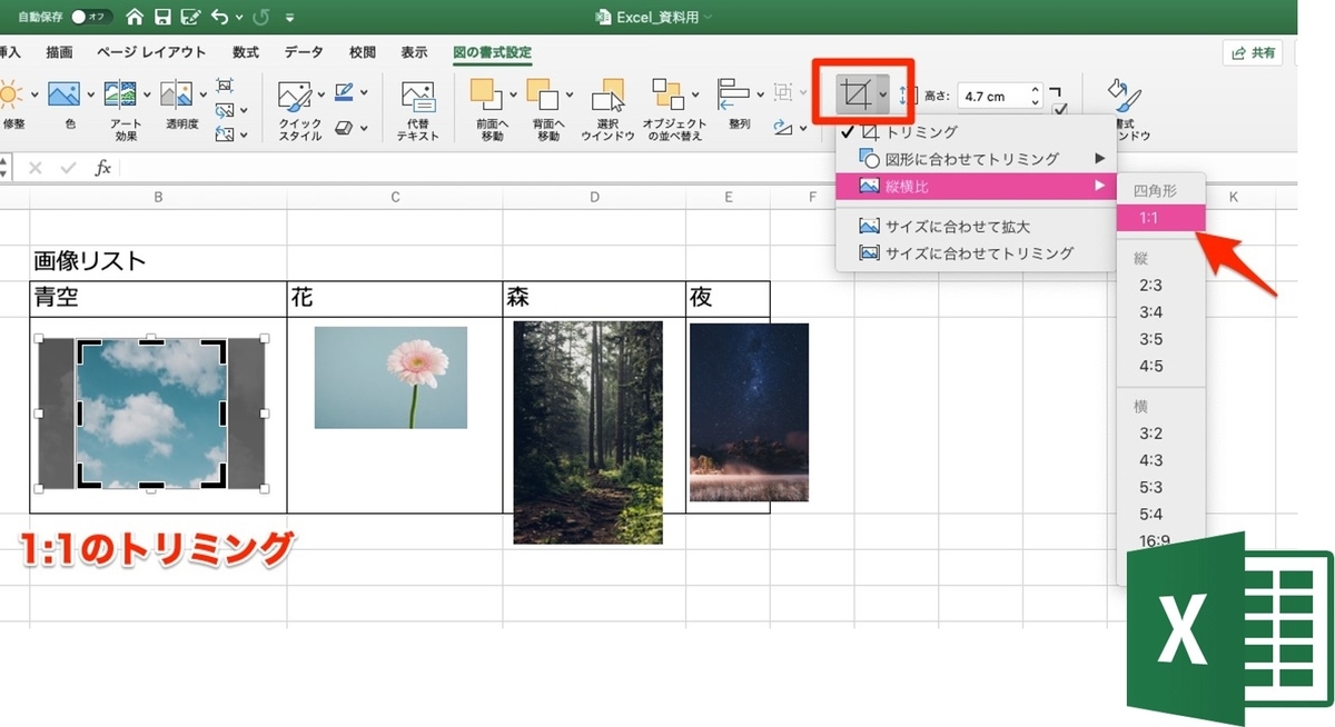 Excel たった3つの方法で Excelで作った資料が劇的に変化する まいにちdoda はたらくヒントをお届け