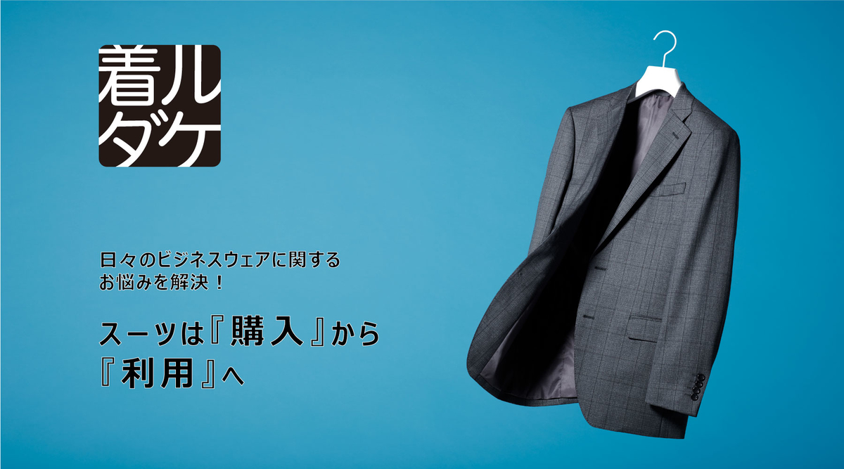 株式会社レナウン