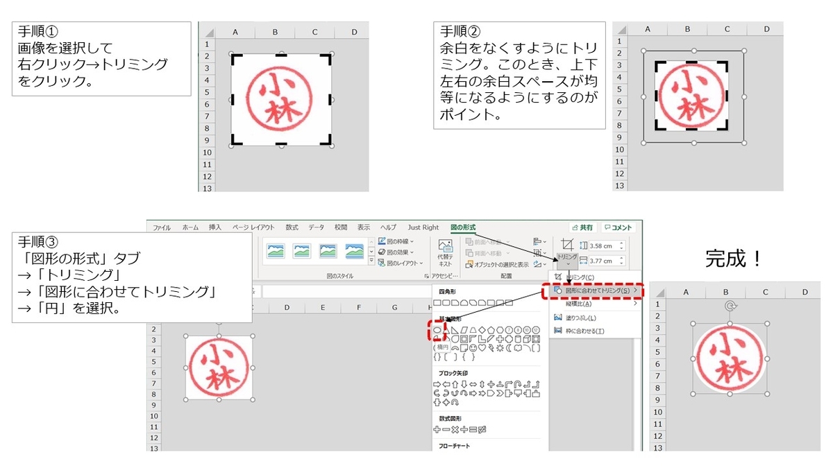 エクセル電子印鑑を無料でカンタン作成 4つの作成方法と使い方 まいにちdoda はたらくヒントをお届け エクセル電子印鑑を無料でカンタン作成 4つの作成方法と使い方 まいにちdoda はたらくヒントをお届け