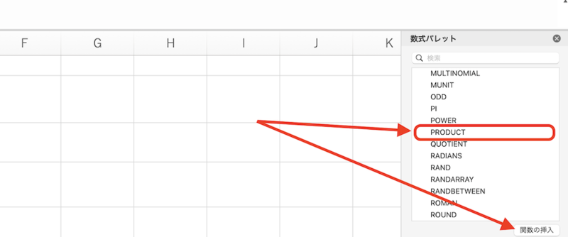 入力するセルにPRODUCT関数を入力