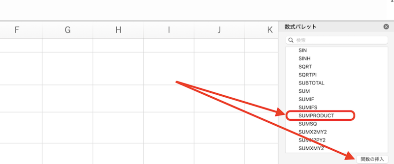 入力するセルにSUMPRODUCT関数を入力