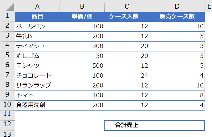 PRODUCT関数でも手間がかかる場合