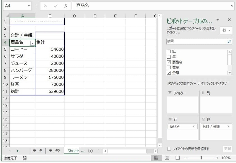 f:id:doda-media:20240927114815j:plain 商品の合計金額が表示される