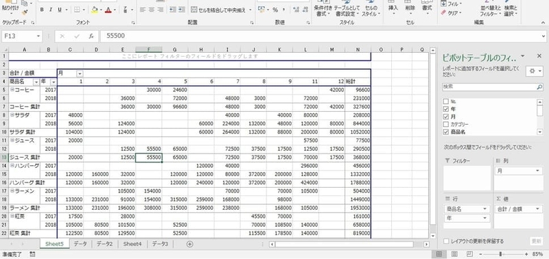 f:id:doda-media:20240927114825j:plain 年別_月別売上を表示