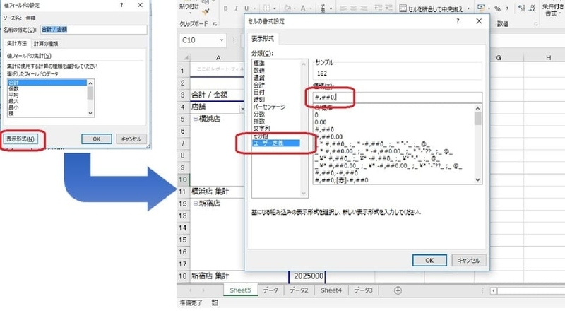 f:id:doda-media:20240927114845j:plain 「表示形式」を選択