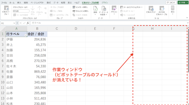 作業ウィンドウが消えた場合