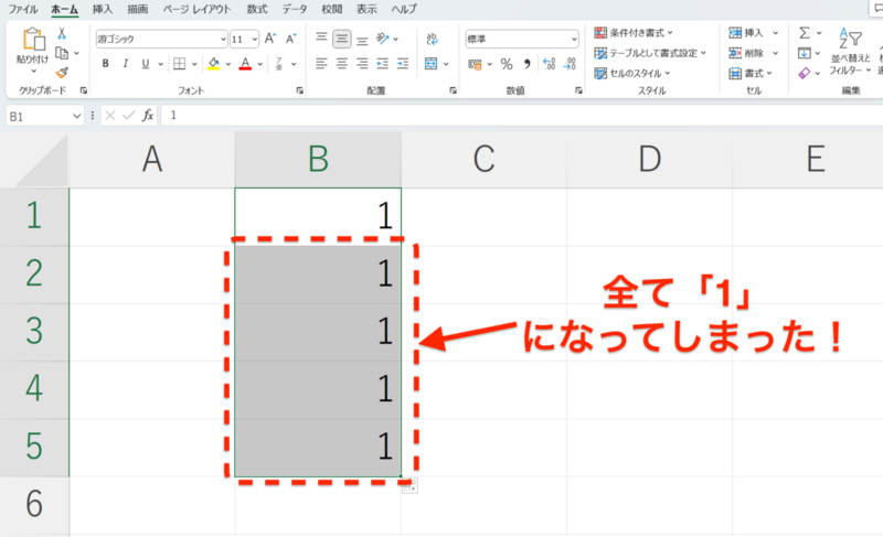 オートフィル_全て同じ数字