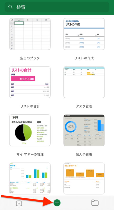 Excelでデザインを選択