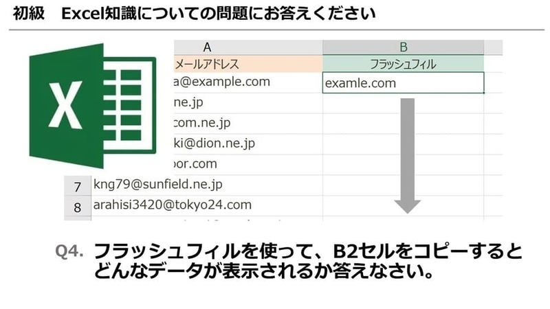 【Excel】あなたのExcelレベルはどれくらい？レベルチェッククイズ Vol.3