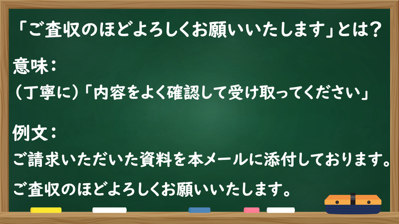 例文付き】「ご返信のほどよろしくお願いいたします」の意味や