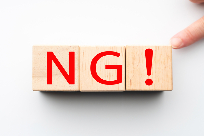 NGを示した写真