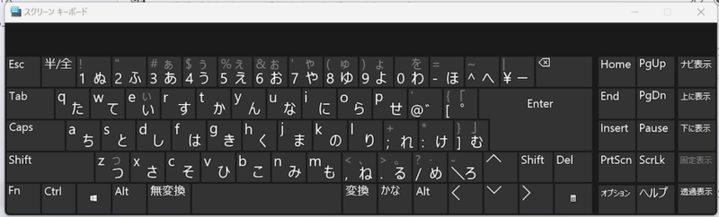 スクリーンキーボードのイメージ