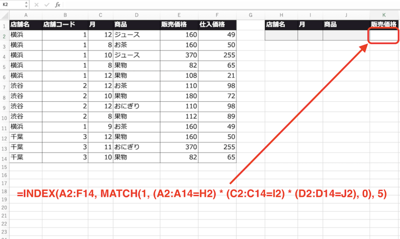 エクセルのみ　1デバイス分 Excelのデータ抽出方法とは？必要な項目だけ抽出する関数も紹介 - まい