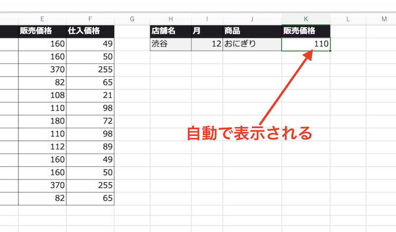 DGET関数_自動で表示される