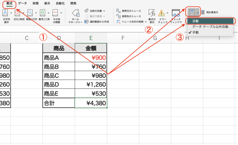 Excel_手動を自動に直す
