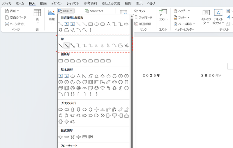 描画する線の種類を選択する