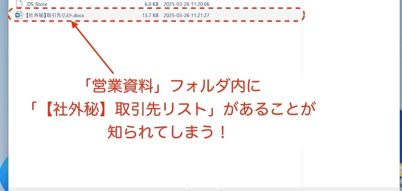 ファイル情報が表示される