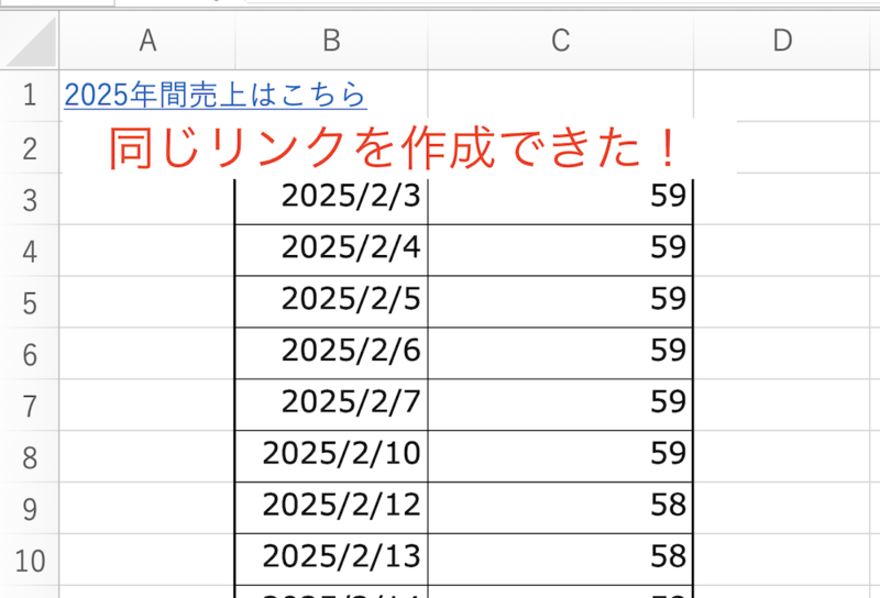 マクロの記録で同じリンクを作成