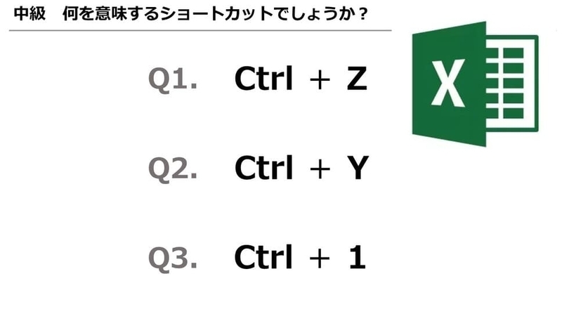 【Excel】あなたのExcelレベルはどれくらい？ 初級・中級編