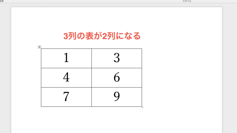 列全体を削除後、左に詰める